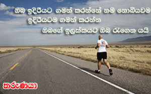 Sinhala Sad Love Quotes