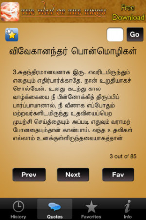 Swami Vivekananda Quotes In Tamil Language