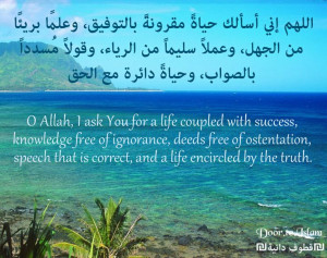 Allah Islam Quran Islamic quotes dua
