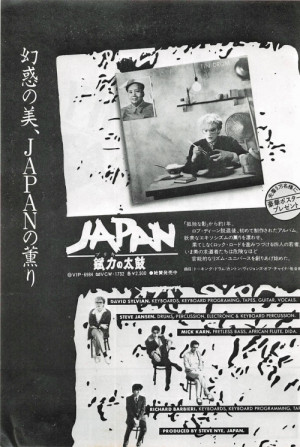 JAPAN / TIN DRUM 「錻力の太鼓」 (1981)