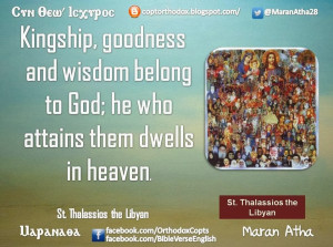 Kingship, goodness and wisdom belong to God;