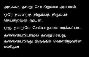 Responses to ... Life Quotes in Tamil