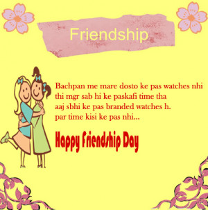 ... and do share with your friends the following quotes on Friendship day