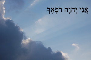 Ani YHVH Rofekha - I am the LORD your healer - Exodus 15:26