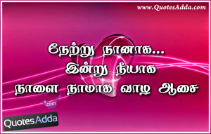 ... Nice Tamil Meanings. Tamil Love Quotes with Nice Inspirational