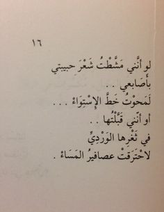 Arabic Quotes, Poetry, Writings and Songs