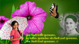 ... Wallpaper(Photos,Images,pictures) with quotes By Vidyasagar Munge 2014