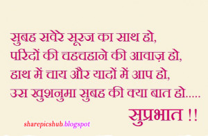 ... Quotes in Hindi For Girlfriend | Sweet Good Morning Shayari in Hindi