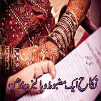 ... kootation.com/thread-marriage-and-husband-wife-rights-in-islam.html