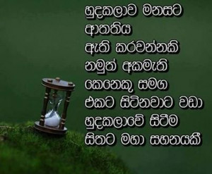 Sinhala Nisadas Funny Quotes Feedio