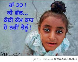 Punjabi Quote - Rajendra Singh