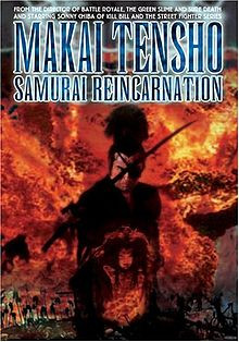 SamuraiReincarnationDVDCover.jpg