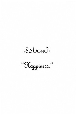 Inspirational Quotes In Arabic With English Translation ~ quotes books ...