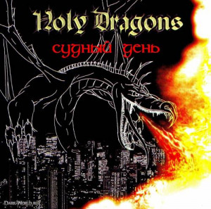 Holy Dragons Quot Dragon Steel