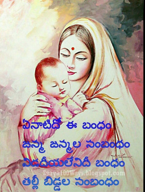 Best+Telugu+Mother+Quotes.jpg