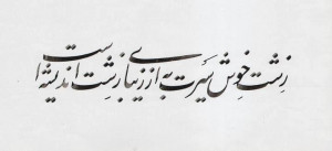 ... afghan poems dari poem pashto peom persian poetry farsi poetry