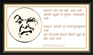 Funny Good Night Shayari