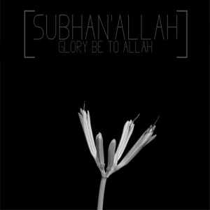Home » Dhikr Words » SubhanAllah with Flower Time Lapse Animation