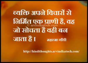 Quotes By Mahatma Gandhi In Hindi ~ Hindi Thoughts: A person is made ...