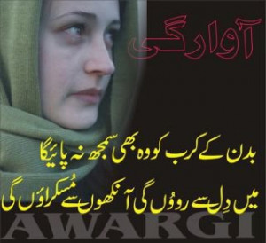 Sad Poetry Sms in Urdu in Urdu SMS in Urdu Pics by Wasi Shah ...