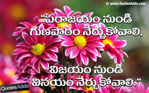 Telugu , Telugu Best Quotes , Telugu Good Thoughts 6/22/2014