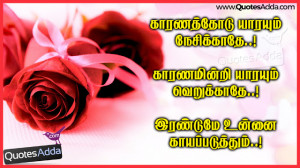 ... , Beautiful Tamil Language awesome Good Inspiring Quotes Pictures