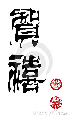 ... tattoo fonts for faith serenity kanji fonts medieval calligraphy