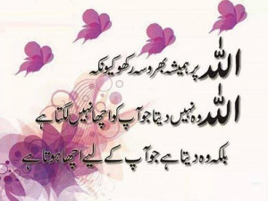 Islamic Quotes, Ahadees & Sayings in Urdu-1546238_364380653703516 ...