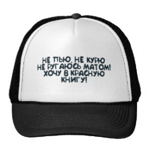 Russians Funny Quotes Mesh Hats