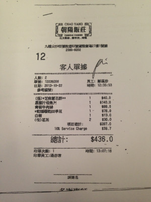 Copy of Restaurant Bill