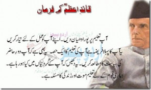 Quaid-e-Azam ( Muhammad Ali Jinnah ) Quotes & Sayings in urdu