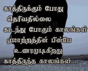 Tamil Love Failure Quotes Love Quote Image