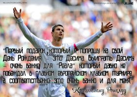 famous soccer quotes by cristiano ronaldo Cristiano Ronaldo Quote by j ...