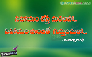 Mahatma Gandhi Quotations in Telugu Language , Mahatma Gandhi Sayings ...