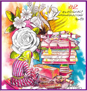 Sheikh saadi Quote by zeshanadeel