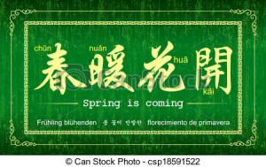 Chinese sayings and proverb-Spring is coming