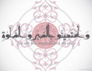 patience-and-prayer-quran-245-surat-al-baqara.jpg