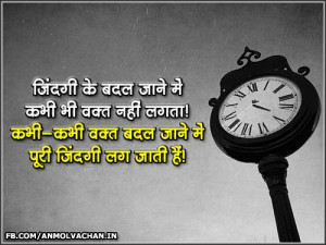 Waqt-and-Zindagi-Quotes-in-Hindi-With-Images