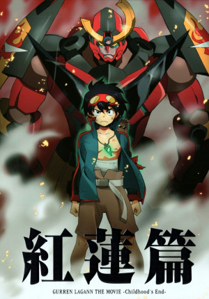 Gurren Lagann The Movie: Childhood's End High Resolution Poster