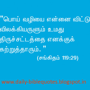 25-9-12 Bible Quotes