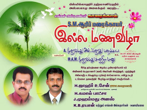 Tamil Marriage