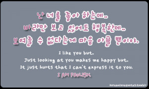 Korean Love Quotes Group of: korean love quotes