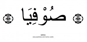Sophia Arabic Tattoo Design