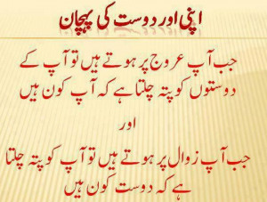 Inspirational Pearls of Wisdom (in Urdu)