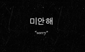 Mianhae Mianhae Hajima