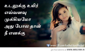 Tamil Quote - Thamu Rk