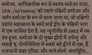 Nomad text Devanagari