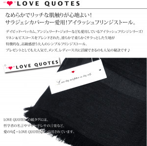 LOVE QUOTES ラブクォーツ セレブ愛用 リネン ...