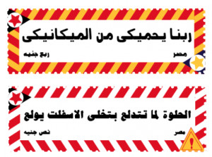 funny egyptian quotes