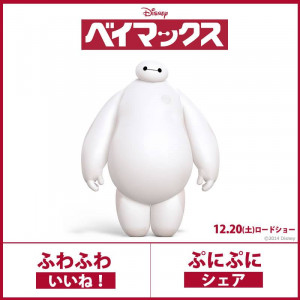 Big Hero 6 Bay Max Quotes